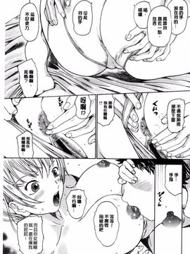 [大瀧一文] 春恋恋花_038