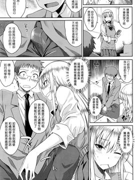[おから] 甘甜又非常苦澀的羅曼史 [塔布里斯個人漢化]_009