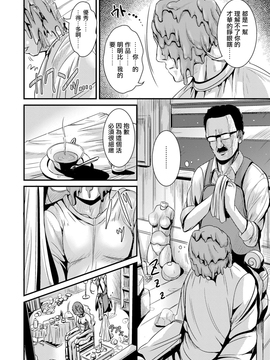 [まる寝子] 人形作家 (にょたいか♥リョージョク!!) [瑞树汉化组] [DL版]_079