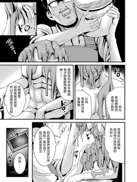 [まる寝子] 人形作家 (にょたいか♥リョージョク!!) [瑞树汉化组] [DL版]_080