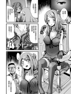 [まる寝子] 人形作家 (にょたいか♥リョージョク!!) [瑞树汉化组] [DL版]_081