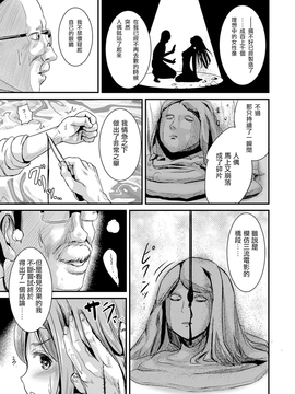 [まる寝子] 人形作家 (にょたいか♥リョージョク!!) [瑞树汉化组] [DL版]_082