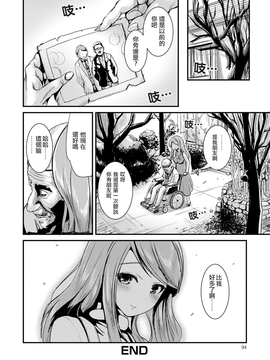 [まる寝子] 人形作家 (にょたいか♥リョージョク!!) [瑞树汉化组] [DL版]_093