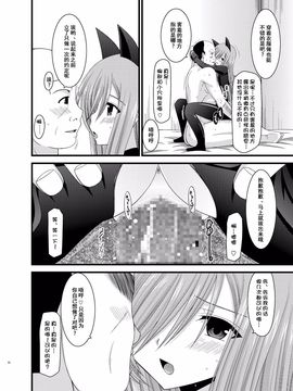 [valssu (茶琉)] メロンが超振動! R4 (テイルズ オブ ジ アビス)[流星汉化]_20f