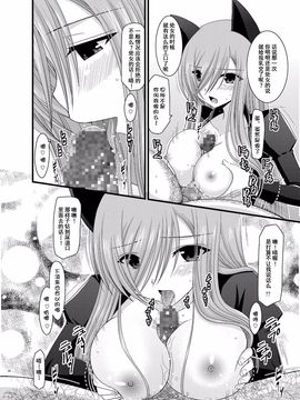 [valssu (茶琉)] メロンが超振動! R4 (テイルズ オブ ジ アビス)[流星汉化]_26f