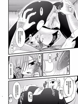 [valssu (茶琉)] メロンが超振動! R4 (テイルズ オブ ジ アビス)[流星汉化]_28f