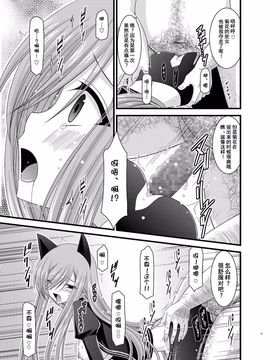 [valssu (茶琉)] メロンが超振動! R4 (テイルズ オブ ジ アビス)[流星汉化]_31f