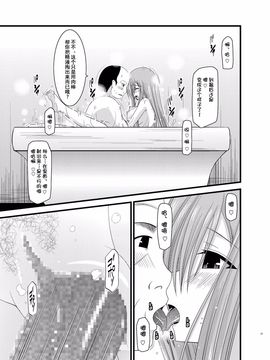 [valssu (茶琉)] メロンが超振動! R4 (テイルズ オブ ジ アビス)[流星汉化]_37f