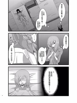 [valssu (茶琉)] メロンが超振動! R4 (テイルズ オブ ジ アビス)[流星汉化]_40f
