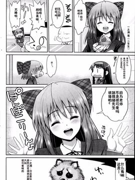 [まー九郎] Sweets! 第1-2話 [鬼畜王汉化组]_01_021
