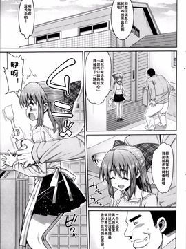 [まー九郎] Sweets! 第1-2話 [鬼畜王汉化组]_01_031