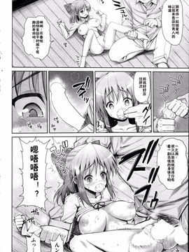 [まー九郎] Sweets! 第1-2話 [鬼畜王汉化组]_01_061