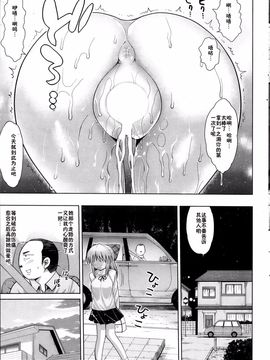 [まー九郎] Sweets! 第1-2話 [鬼畜王汉化组]_01_091