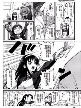 [まー九郎] Sweets! 第1-2話 [鬼畜王汉化组]_02_02a