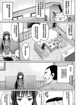 [まー九郎] Sweets! 第1-2話 [鬼畜王汉化组]_02_03a