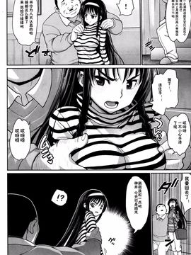 [まー九郎] Sweets! 第1-2話 [鬼畜王汉化组]_02_04a
