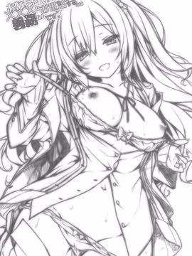 (C90) [Botugo (RYO)] Onee-chan ga Otouto no xxx na Osewa o Suru no wa Gimu nandesu. [Chinese] [绅士仓库汉化]_002