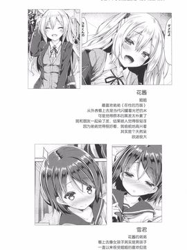 (C90) [Botugo (RYO)] Onee-chan ga Otouto no xxx na Osewa o Suru no wa Gimu nandesu. [Chinese] [绅士仓库汉化]_003