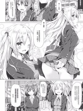 (C90) [Botugo (RYO)] Onee-chan ga Otouto no xxx na Osewa o Suru no wa Gimu nandesu. [Chinese] [绅士仓库汉化]_005