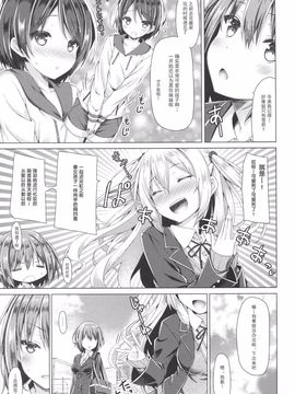 (C90) [Botugo (RYO)] Onee-chan ga Otouto no xxx na Osewa o Suru no wa Gimu nandesu. [Chinese] [绅士仓库汉化]_006