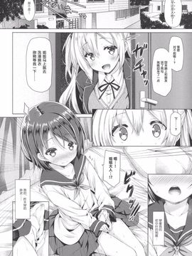 (C90) [Botugo (RYO)] Onee-chan ga Otouto no xxx na Osewa o Suru no wa Gimu nandesu. [Chinese] [绅士仓库汉化]_007