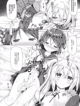 (C90) [Botugo (RYO)] Onee-chan ga Otouto no xxx na Osewa o Suru no wa Gimu nandesu. [Chinese] [绅士仓库汉化]_011