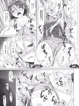 (C90) [Botugo (RYO)] Onee-chan ga Otouto no xxx na Osewa o Suru no wa Gimu nandesu. [Chinese] [绅士仓库汉化]_020