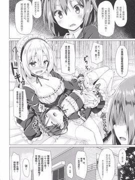 (C90) [Botugo (RYO)] Onee-chan ga Otouto no xxx na Osewa o Suru no wa Gimu nandesu. [Chinese] [绅士仓库汉化]_021