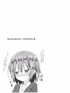 (C90) [Botugo (RYO)] Onee-chan ga Otouto no xxx na Osewa o Suru no wa Gimu nandesu. [Chinese] [绅士仓库汉化]_022