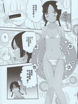 (C80) [少年規格外。 (ヒメキ)] NATSU [中国翻訳]_02_HWScan00023