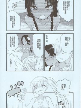 (C80) [少年規格外。 (ヒメキ)] NATSU [中国翻訳]_03_HWScan00024
