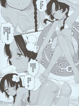 (C80) [少年規格外。 (ヒメキ)] NATSU [中国翻訳]_04_HWScan00025