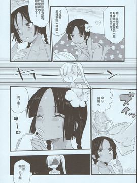 (C80) [少年規格外。 (ヒメキ)] NATSU [中国翻訳]_05_HWScan00026
