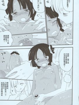 (C80) [少年規格外。 (ヒメキ)] NATSU [中国翻訳]_08_HWScan00029
