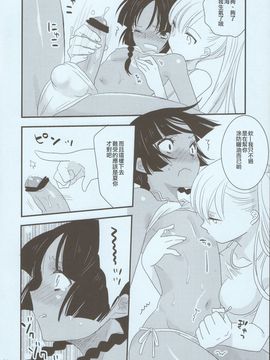 (C80) [少年規格外。 (ヒメキ)] NATSU [中国翻訳]_09_HWScan00030