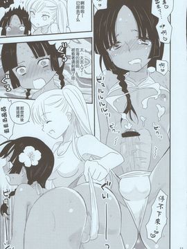 (C80) [少年規格外。 (ヒメキ)] NATSU [中国翻訳]_10_HWScan00031