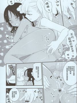 (C80) [少年規格外。 (ヒメキ)] NATSU [中国翻訳]_11_HWScan00032
