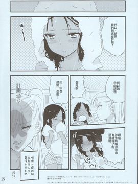 (C80) [少年規格外。 (ヒメキ)] NATSU [中国翻訳]_17_HWScan00038