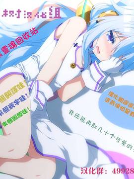 (C80) [少年規格外。 (ヒメキ)] NATSU [中国翻訳]_19__