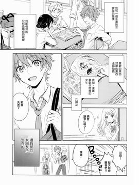 (C90) [canaria (Konayama Kata)] Kimi Dake no Ponytail [Chinese] [瑞树汉化组]_04_IMG_0003