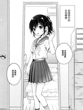 (C90) [canaria (Konayama Kata)] Kimi Dake no Ponytail [Chinese] [瑞树汉化组]_05_IMG_0004