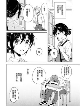 (C90) [canaria (Konayama Kata)] Kimi Dake no Ponytail [Chinese] [瑞树汉化组]_07_IMG_0006