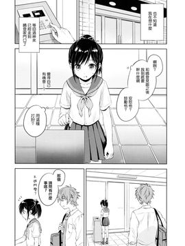 (C90) [canaria (Konayama Kata)] Kimi Dake no Ponytail [Chinese] [瑞树汉化组]_09_IMG_0008
