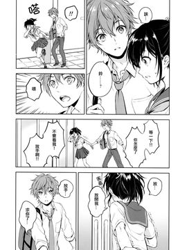 (C90) [canaria (Konayama Kata)] Kimi Dake no Ponytail [Chinese] [瑞树汉化组]_10_IMG_0009