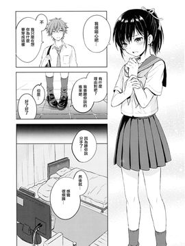 (C90) [canaria (Konayama Kata)] Kimi Dake no Ponytail [Chinese] [瑞树汉化组]_11_IMG_0010