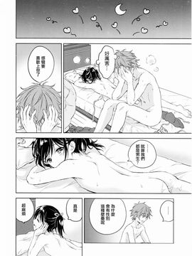 (C90) [canaria (Konayama Kata)] Kimi Dake no Ponytail [Chinese] [瑞树汉化组]_31_IMG_0030