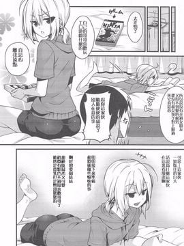 (C90) [Onsoku Ebifly (Lew)] Kawaii Otouto wa Onii-chan no Tame ni Imouto ni Narubeki! [Chinese] [不协和音汉化]_005