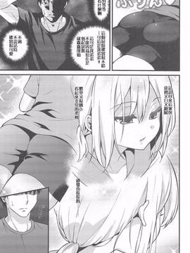 (C90) [Onsoku Ebifly (Lew)] Kawaii Otouto wa Onii-chan no Tame ni Imouto ni Narubeki! [Chinese] [不协和音汉化]_006