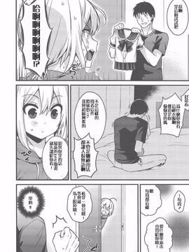 (C90) [Onsoku Ebifly (Lew)] Kawaii Otouto wa Onii-chan no Tame ni Imouto ni Narubeki! [Chinese] [不协和音汉化]_007