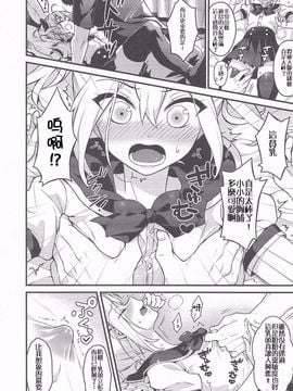 (C90) [Onsoku Ebifly (Lew)] Kawaii Otouto wa Onii-chan no Tame ni Imouto ni Narubeki! [Chinese] [不协和音汉化]_009